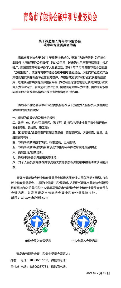 丁仲礼：中国要在“固碳量”“中和程度”上争取话语权(图3)