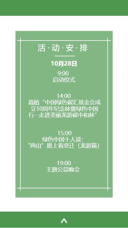 QQ截图20201025152116