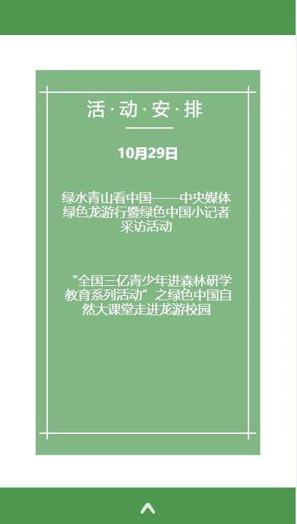 QQ截图20201025152243