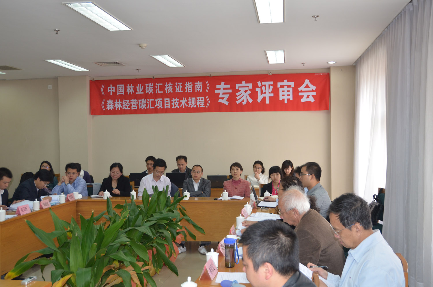 会议现场