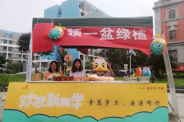 看今朝绿派喜迎新，十八载绿意满乾坤