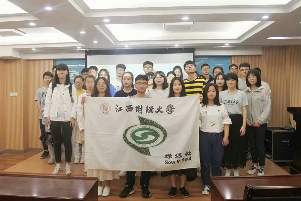 走进营期,拍下美好——记江西财经大学绿派社浅草课堂之营期分享与摄影培训