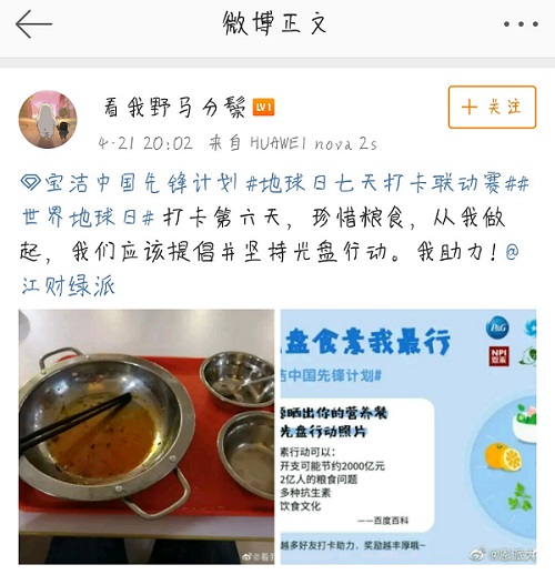 喜报：江西财经大学绿派社荣获“保洁先锋计划”——地球日七天打卡联动赛“最佳全勤奖”，“最佳人气奖”和“最佳传播奖”3(3)