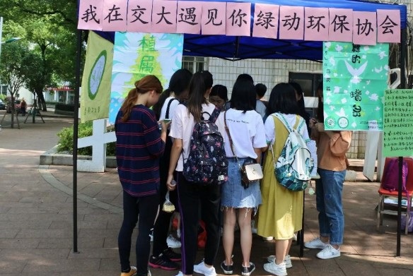 江财绿派社生物多样性宣传——华交站(3
