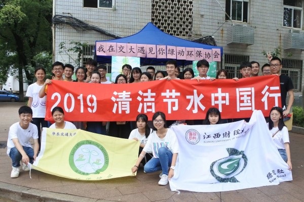 江财绿派社生物多样性宣传——华交站.2