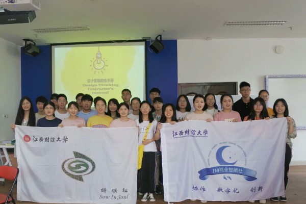 江西财经大学绿派社项目组第三讲(2)