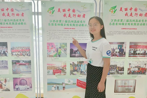江西财经大学绿派社荣获“优秀活动创新项目”和“优秀环保宣传组织”双奖