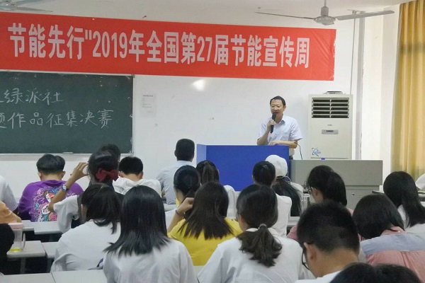 绿派社节能宣传周之“绿色江财”主题作品征集活动决赛顺利举行 