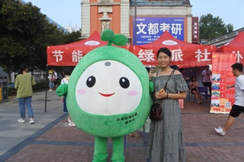 绿色江财从“新”开始(3)