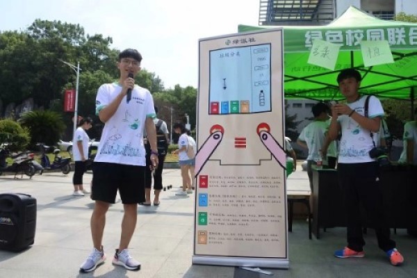 江财绿派社“开学第一讲”——把垃圾分类,领绿植回寝