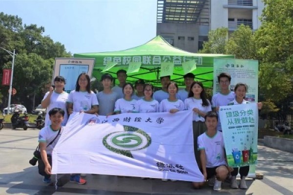 江财绿派社“开学第一讲”——把垃圾分类,领绿植回寝(2)