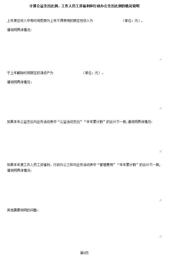 2011-9