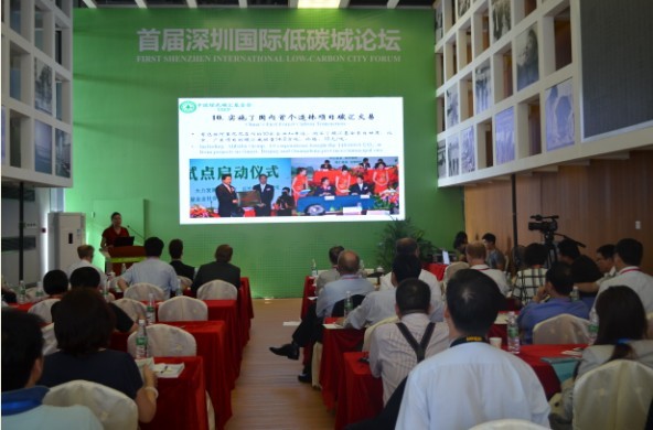 第四届世界低碳城市联盟大会会场