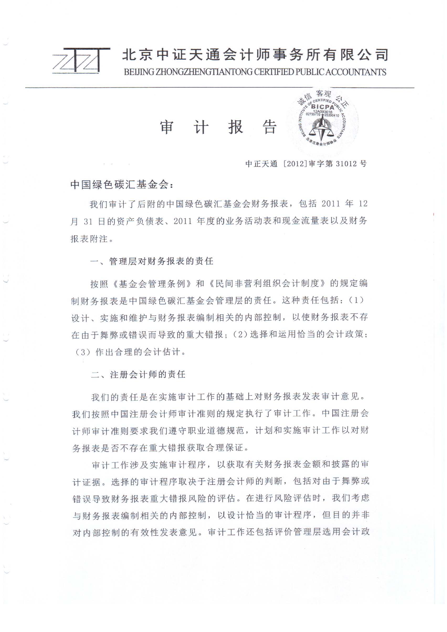 2011_页面_1
