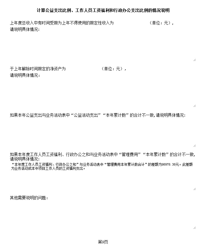 2012-9