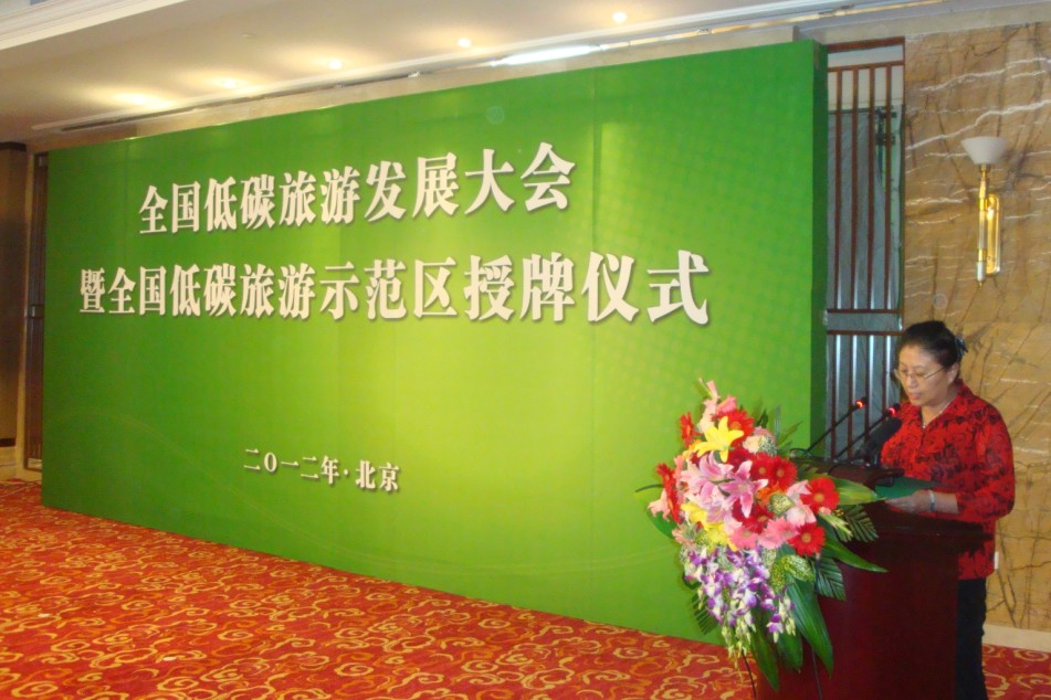 低碳旅游发言