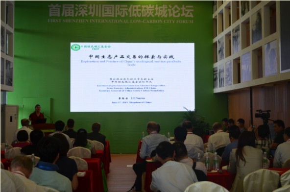 李怒云秘书长在第四届世界低碳城市联盟大会