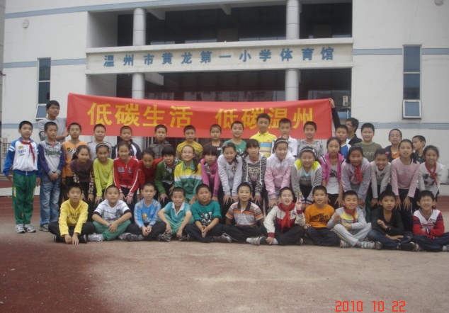 黄龙一小3