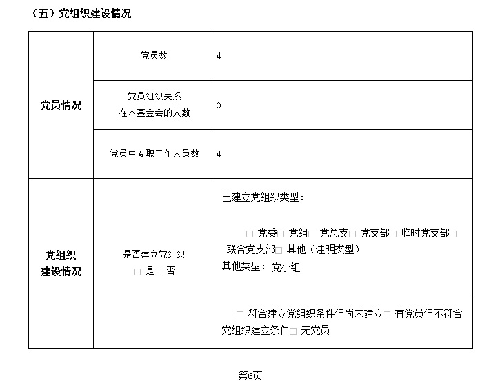 2010-6