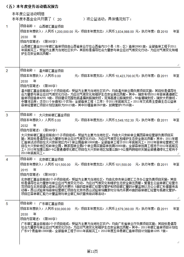 2012-11