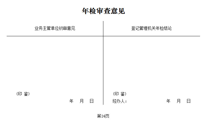 2011-24