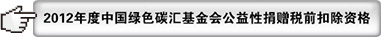 2012税扣