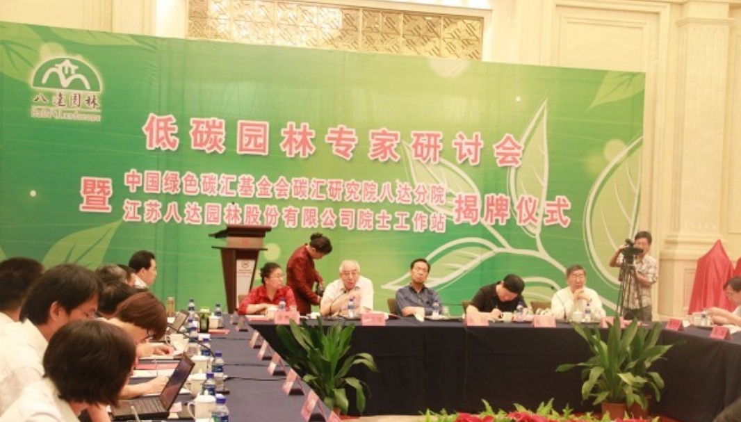 揭牌仪式截图