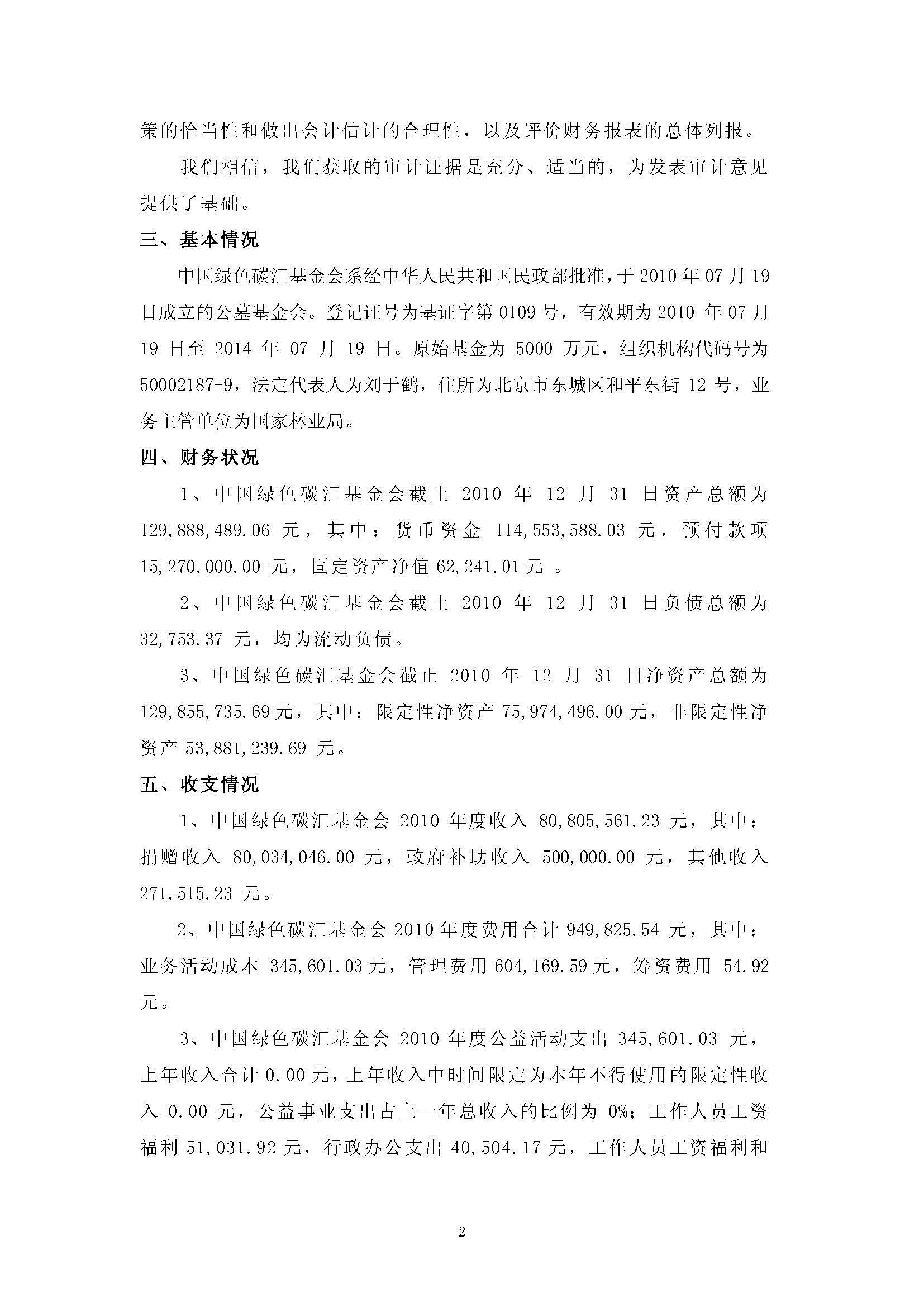 2010_页面_2