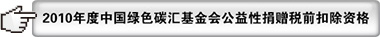 2010税扣