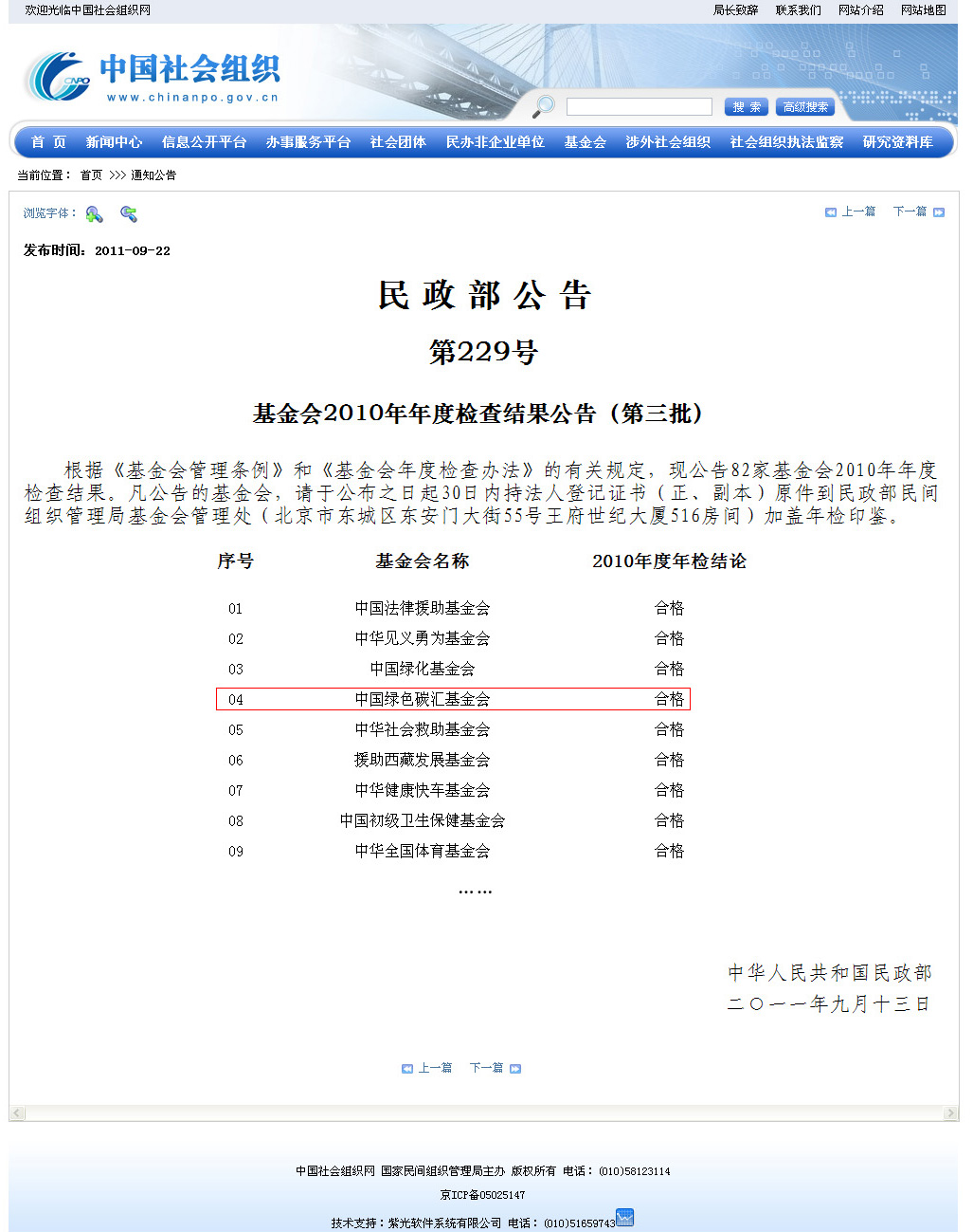 2010改