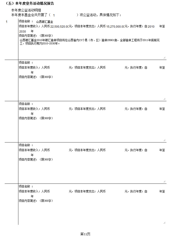 2010-11