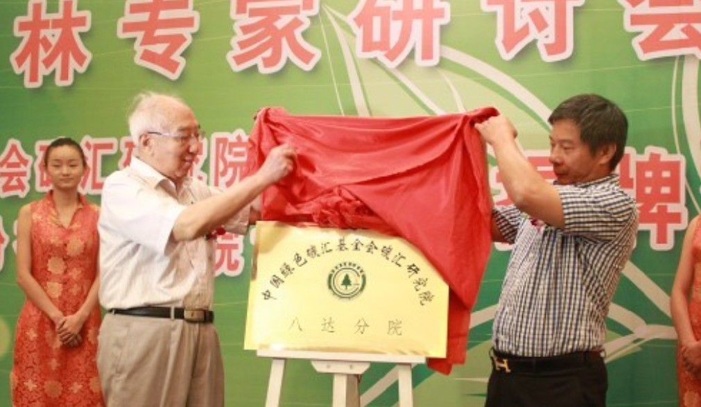 八大分院截图