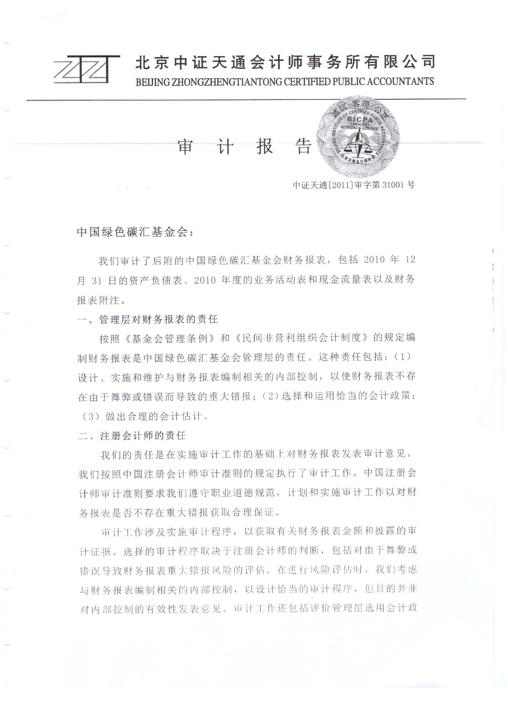 2010_页面_1