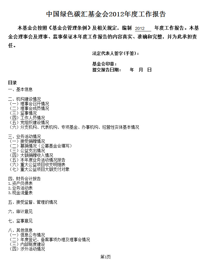 2012-1