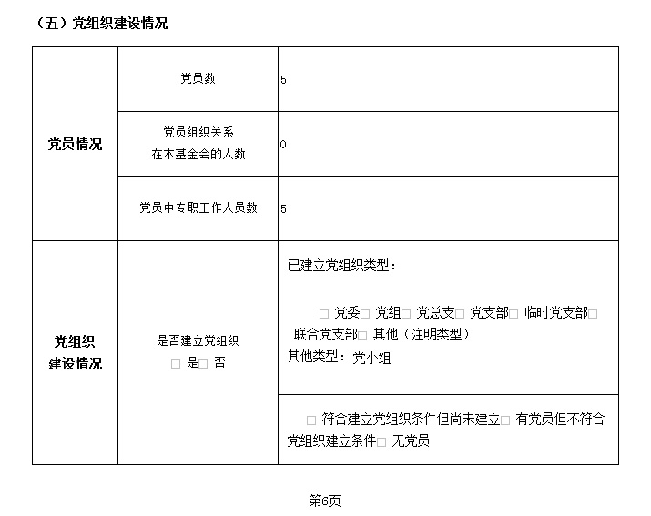 2011-6