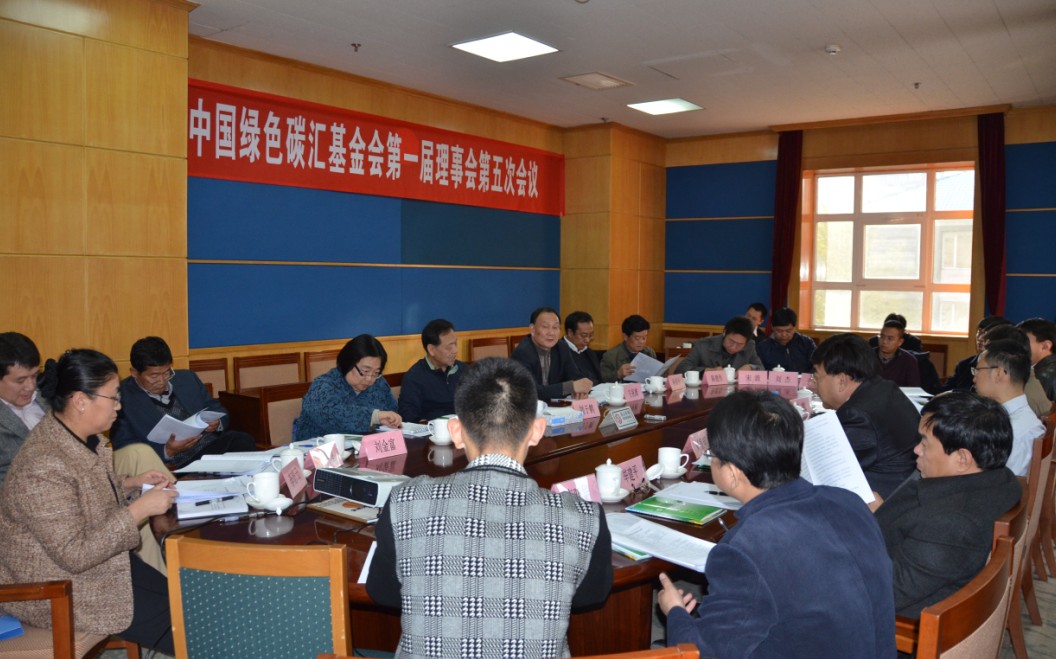 理事会2