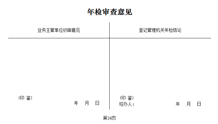 2012-24