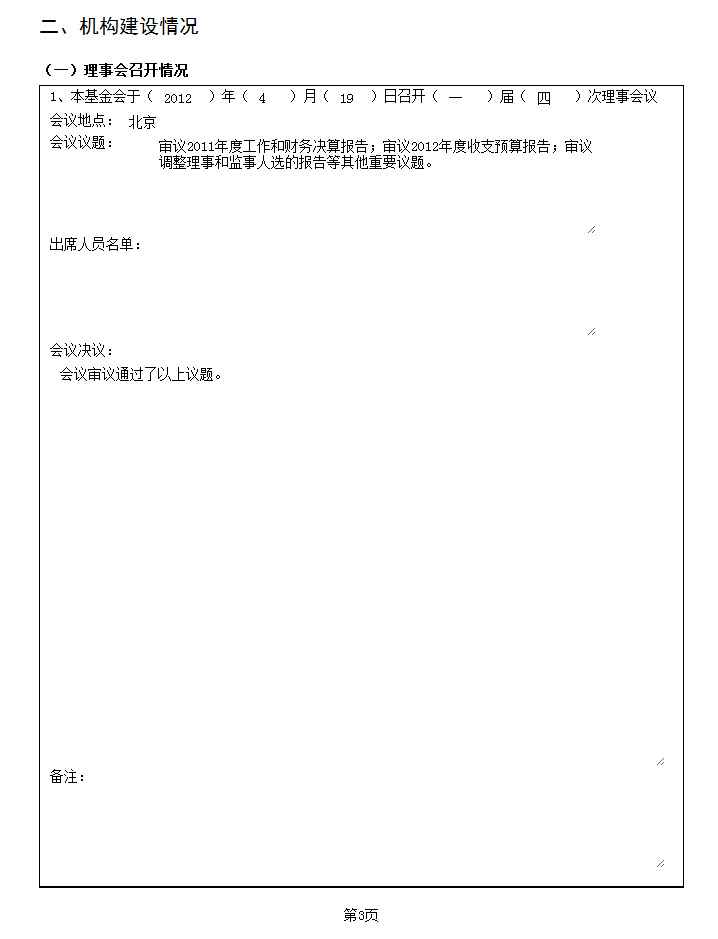 2012-3