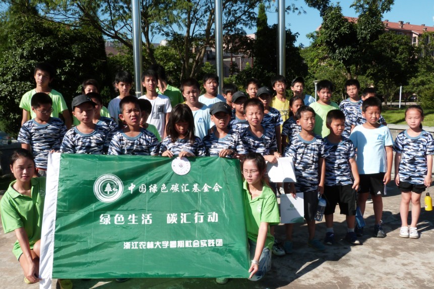 绿色生活 碳汇行动3