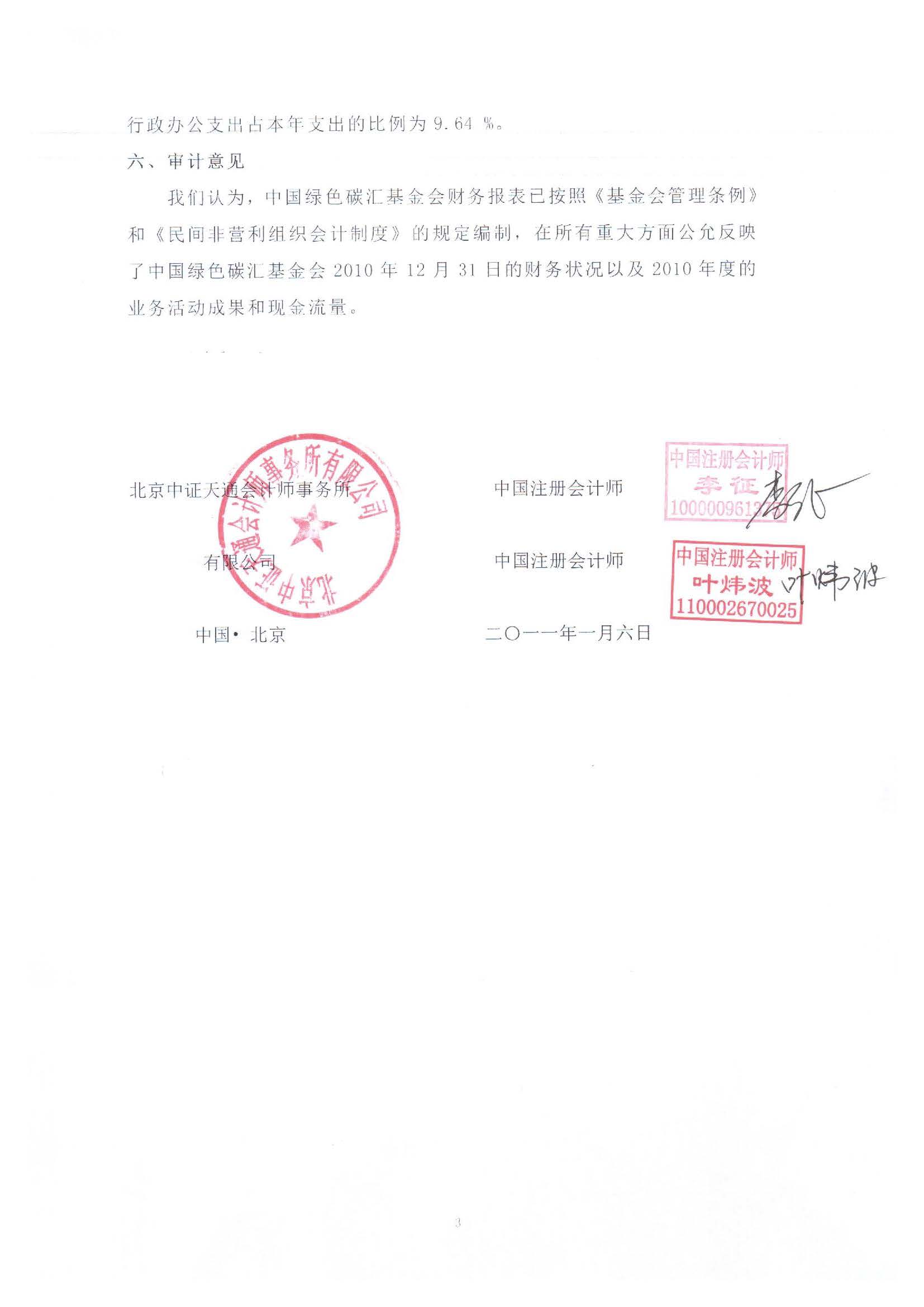 2010_页面_3