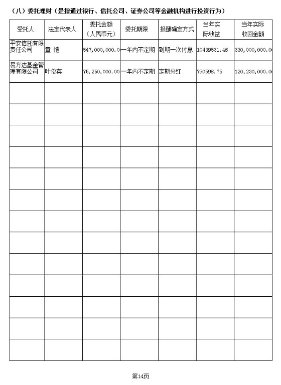 Resource/thjj/picture/p18ufnuv2p1f11b2p1rsr1rr719h4e.jpg
