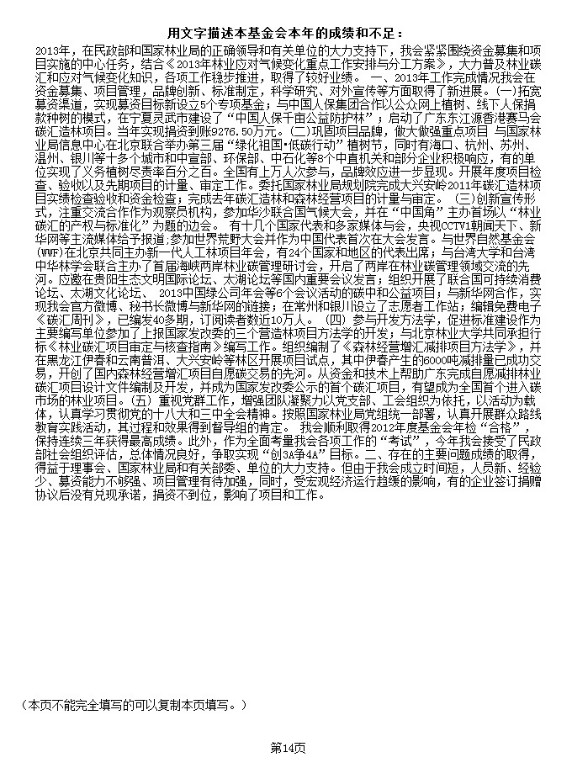Resource/thjj/picture/p18ufnuv2p1f3oelva4d1liu1p3qm.jpg