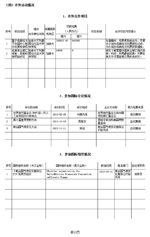 Resource/thjj/picture/p18ufnuv2p1v3frtr1ajrgnc1q6g15.jpg