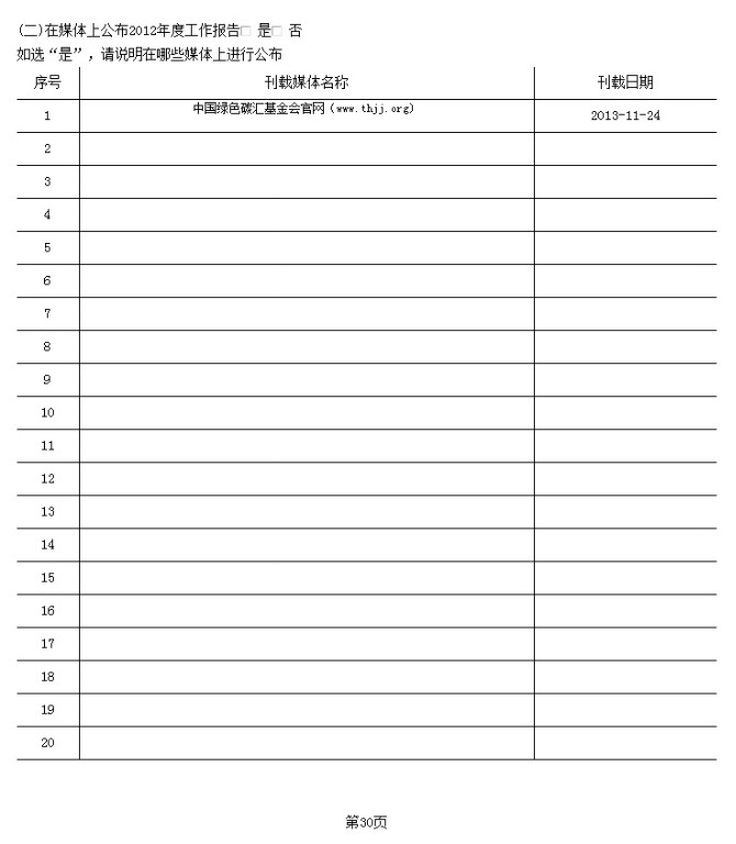 Resource/thjj/picture/p18ufnuv2pff4pnb1qrj1beftqju.jpg