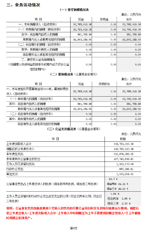 Resource/thjj/picture/p18ufnuv2pk3585n12ie1i1m1oue8.jpg