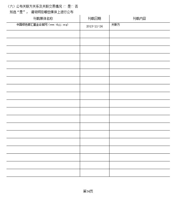 Resource/thjj/picture/p18ufnuv2pkh89ns1g351dpsom12.jpg