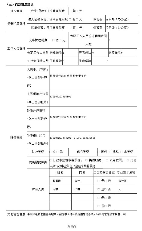 Resource/thjj/picture/p18ufp474n1kl41mgfgrc1n11bur2.jpg