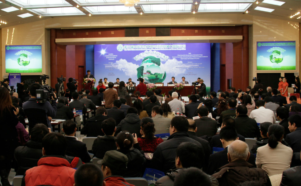 2010年12月19日,第三届“中国生态文明与绿色竞争力国际论坛”在北京召开