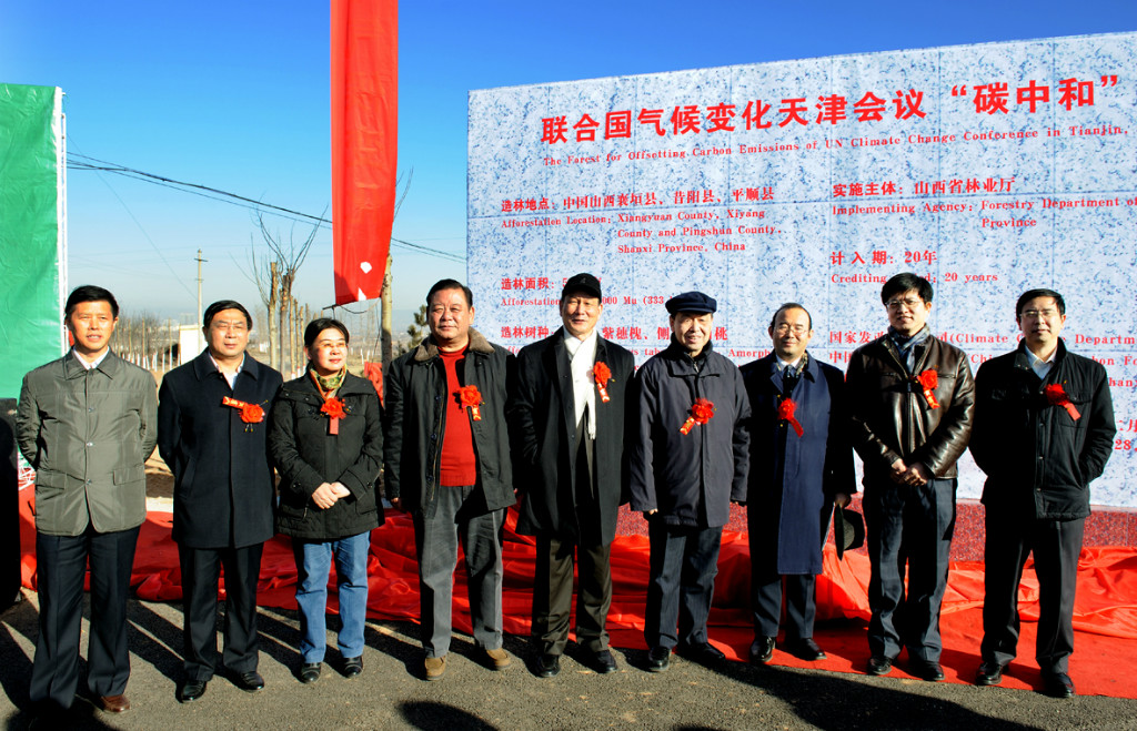 2010年12月28日,碳汇基金会在山西省长治市襄垣县举行“联合国气候变化谈判天津会议碳中和林”项目揭牌仪式