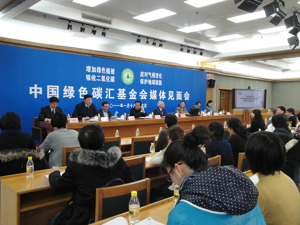 碳汇基金会在国家林业局举办媒体见面会